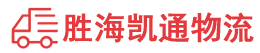 潮州到祥云县物流公司